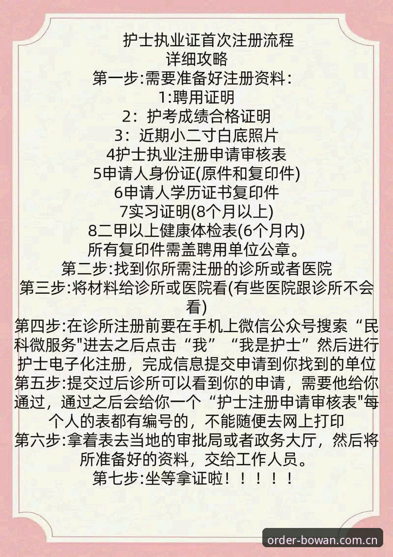 博万体育中文用户注册流程最新动态：三步走完从验证到入金的完整链路
